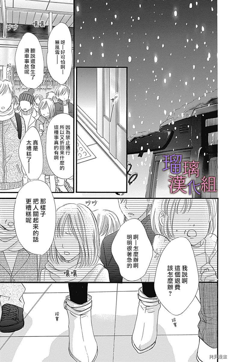 我与花的忧郁[拷贝漫画]韩漫全集-第35话无删减无遮挡章节图片 