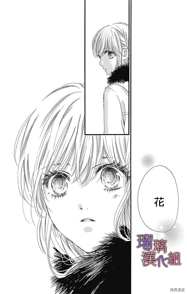 我与花的忧郁[拷贝漫画]韩漫全集-第35话无删减无遮挡章节图片 