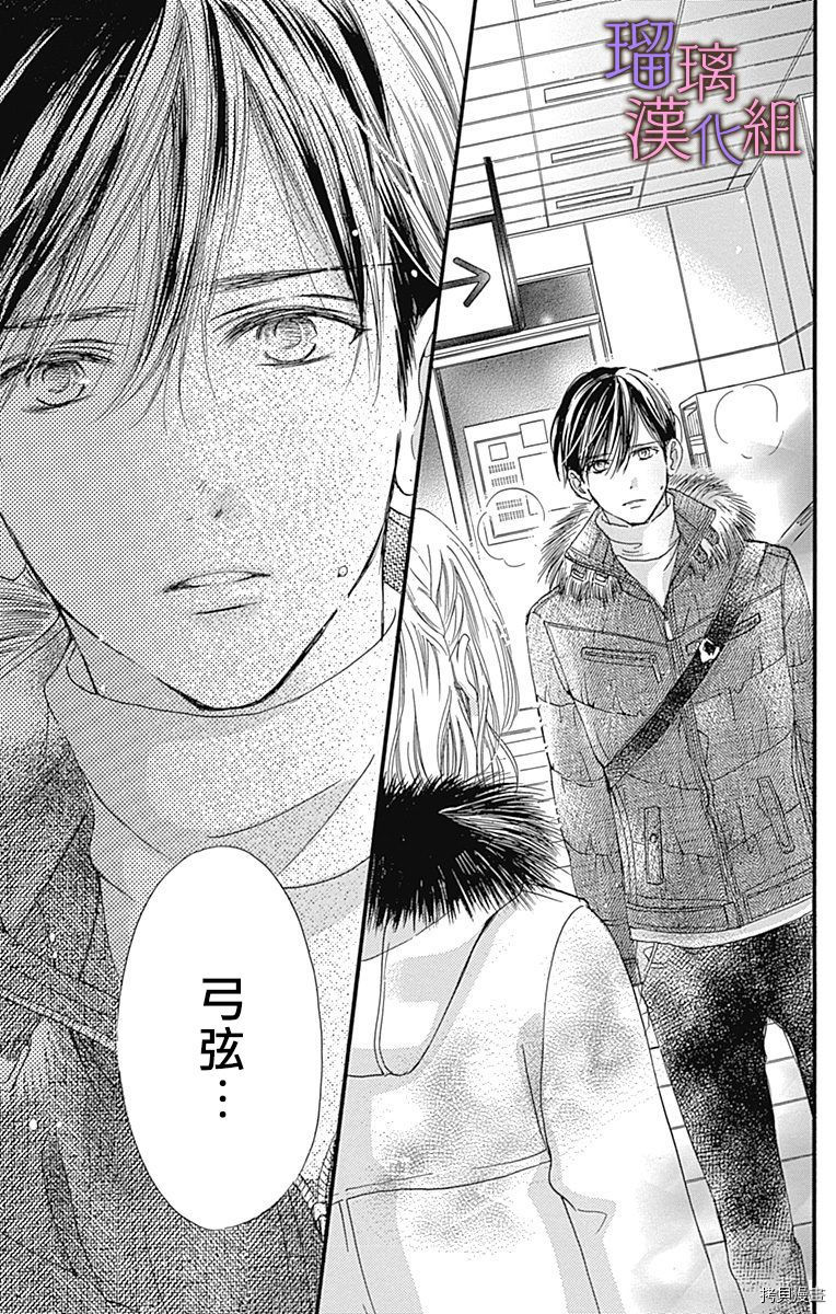 我与花的忧郁[拷贝漫画]韩漫全集-第35话无删减无遮挡章节图片 