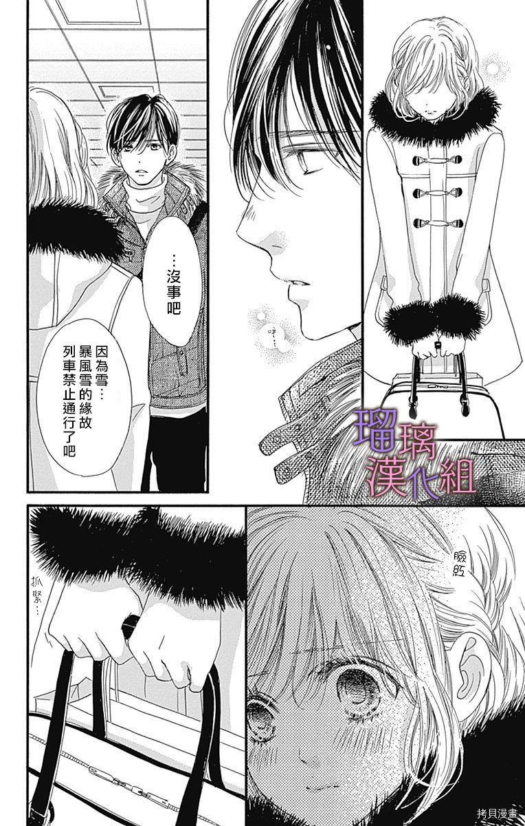 我与花的忧郁[拷贝漫画]韩漫全集-第35话无删减无遮挡章节图片 
