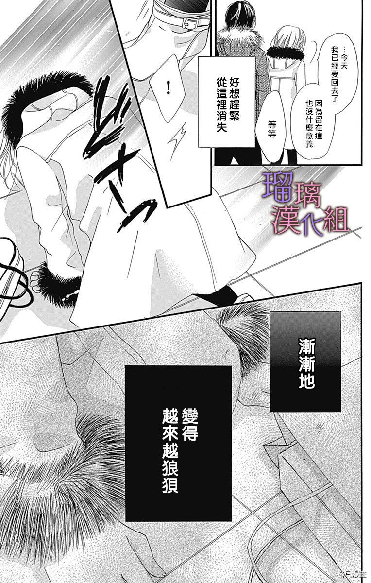 我与花的忧郁[拷贝漫画]韩漫全集-第35话无删减无遮挡章节图片 