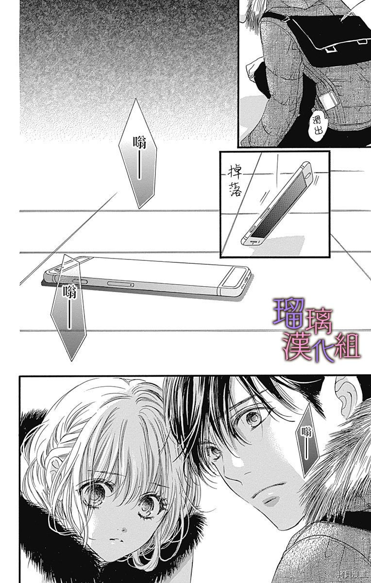 我与花的忧郁[拷贝漫画]韩漫全集-第35话无删减无遮挡章节图片 