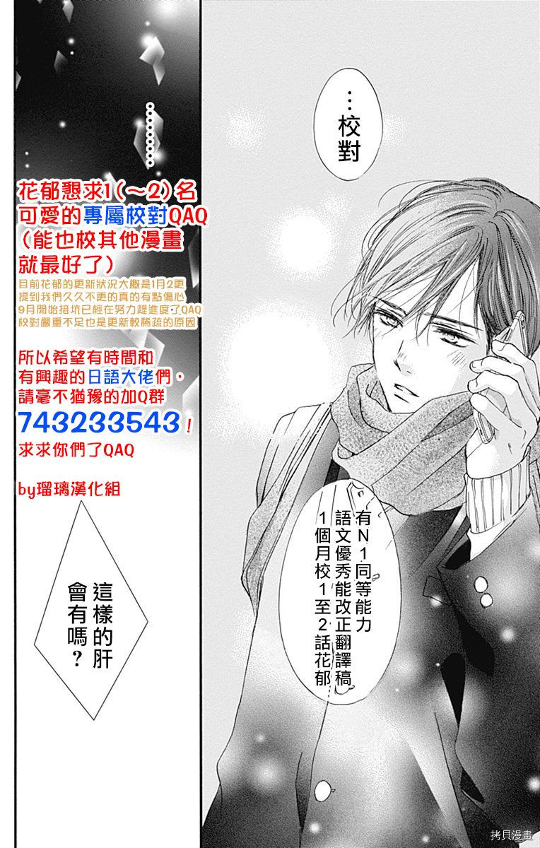 我与花的忧郁[拷贝漫画]韩漫全集-第35话无删减无遮挡章节图片 