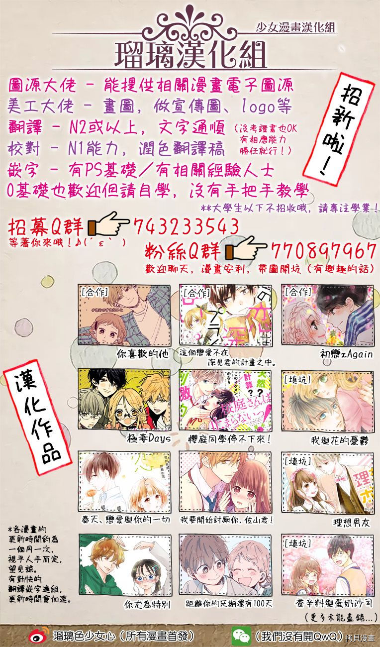 我与花的忧郁[拷贝漫画]韩漫全集-第35话无删减无遮挡章节图片 