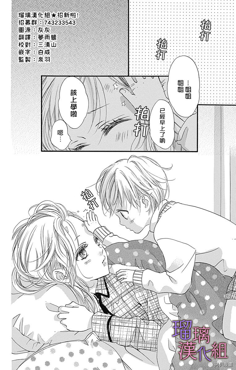 我与花的忧郁[拷贝漫画]韩漫全集-第36话无删减无遮挡章节图片 