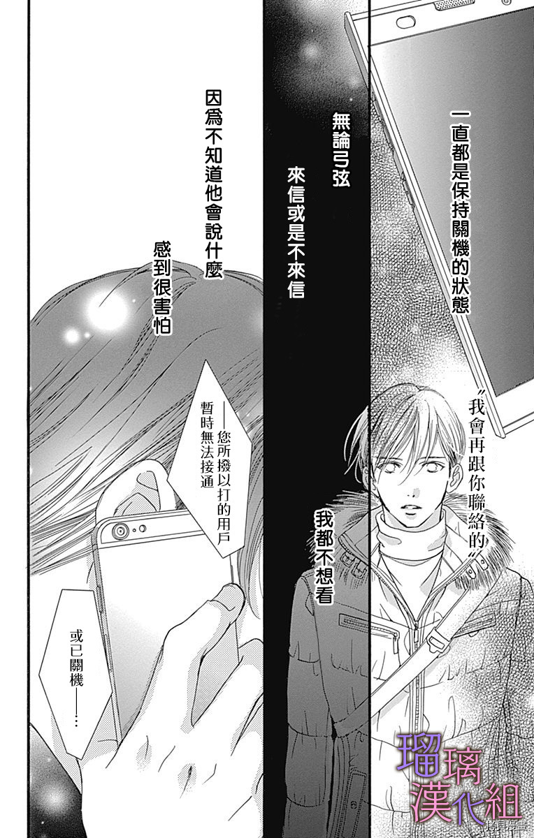 我与花的忧郁[拷贝漫画]韩漫全集-第36话无删减无遮挡章节图片 