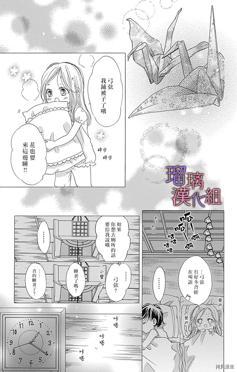 我与花的忧郁[拷贝漫画]韩漫全集-第36话无删减无遮挡章节图片 