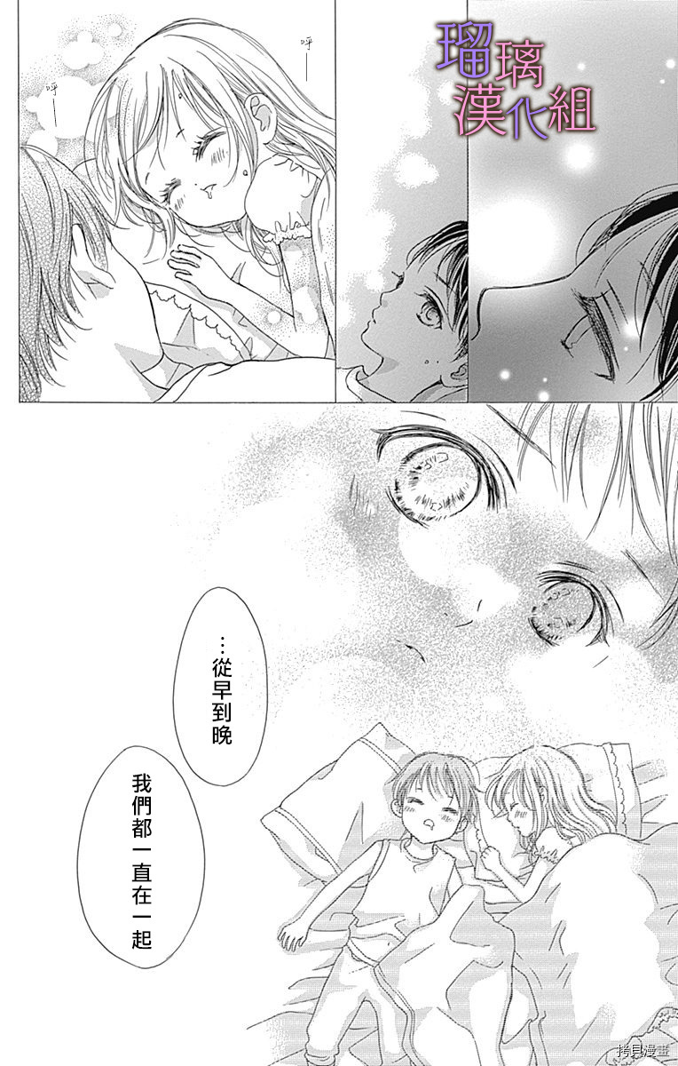 我与花的忧郁[拷贝漫画]韩漫全集-第36话无删减无遮挡章节图片 