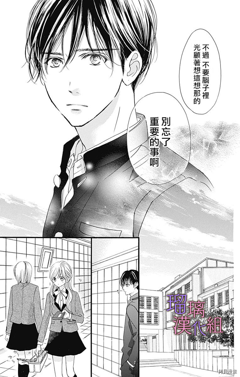 我与花的忧郁[拷贝漫画]韩漫全集-第36话无删减无遮挡章节图片 