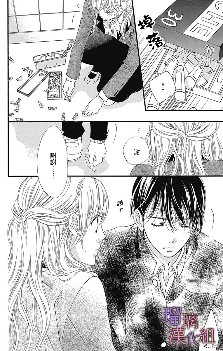 我与花的忧郁[拷贝漫画]韩漫全集-第36话无删减无遮挡章节图片 