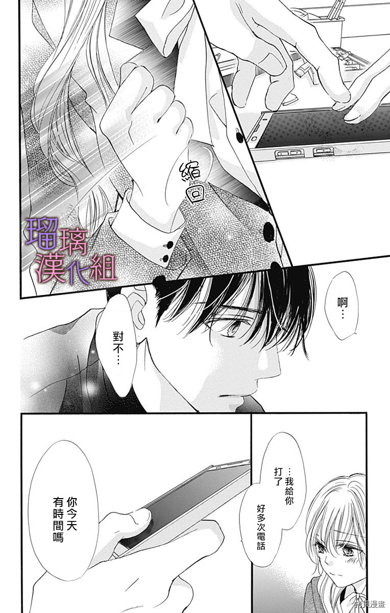 我与花的忧郁[拷贝漫画]韩漫全集-第36话无删减无遮挡章节图片 