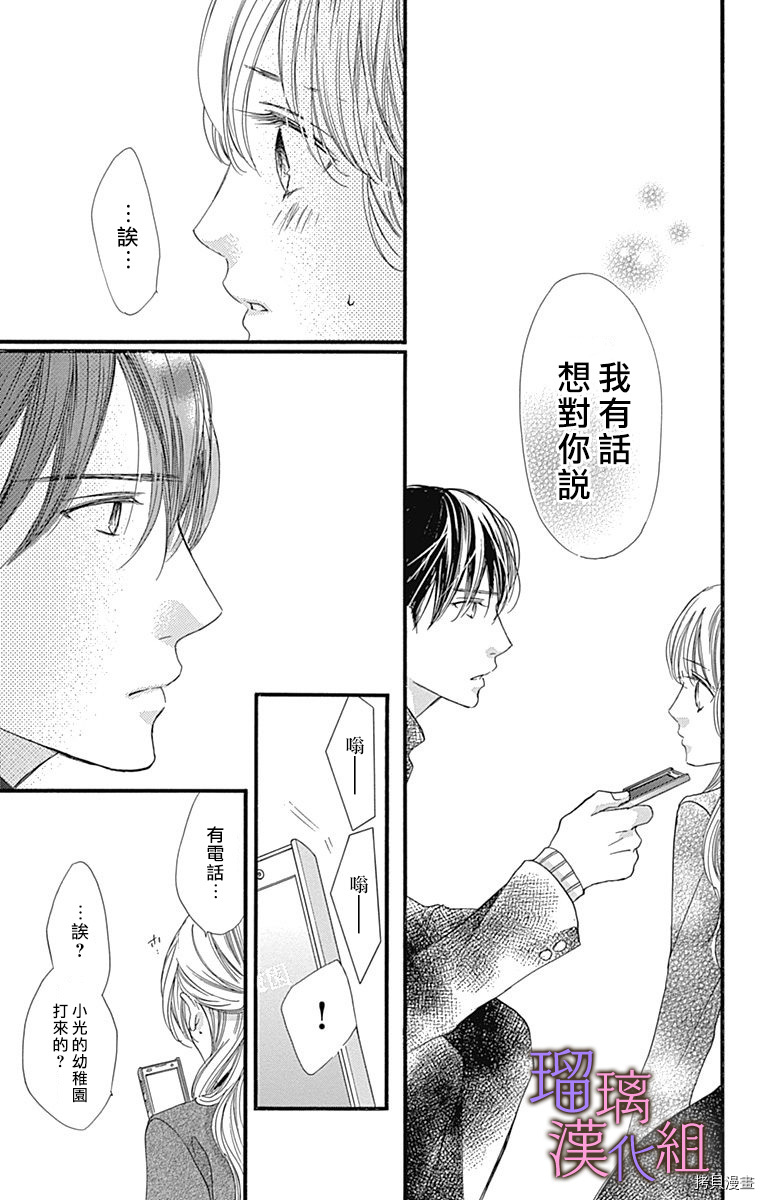 我与花的忧郁[拷贝漫画]韩漫全集-第36话无删减无遮挡章节图片 