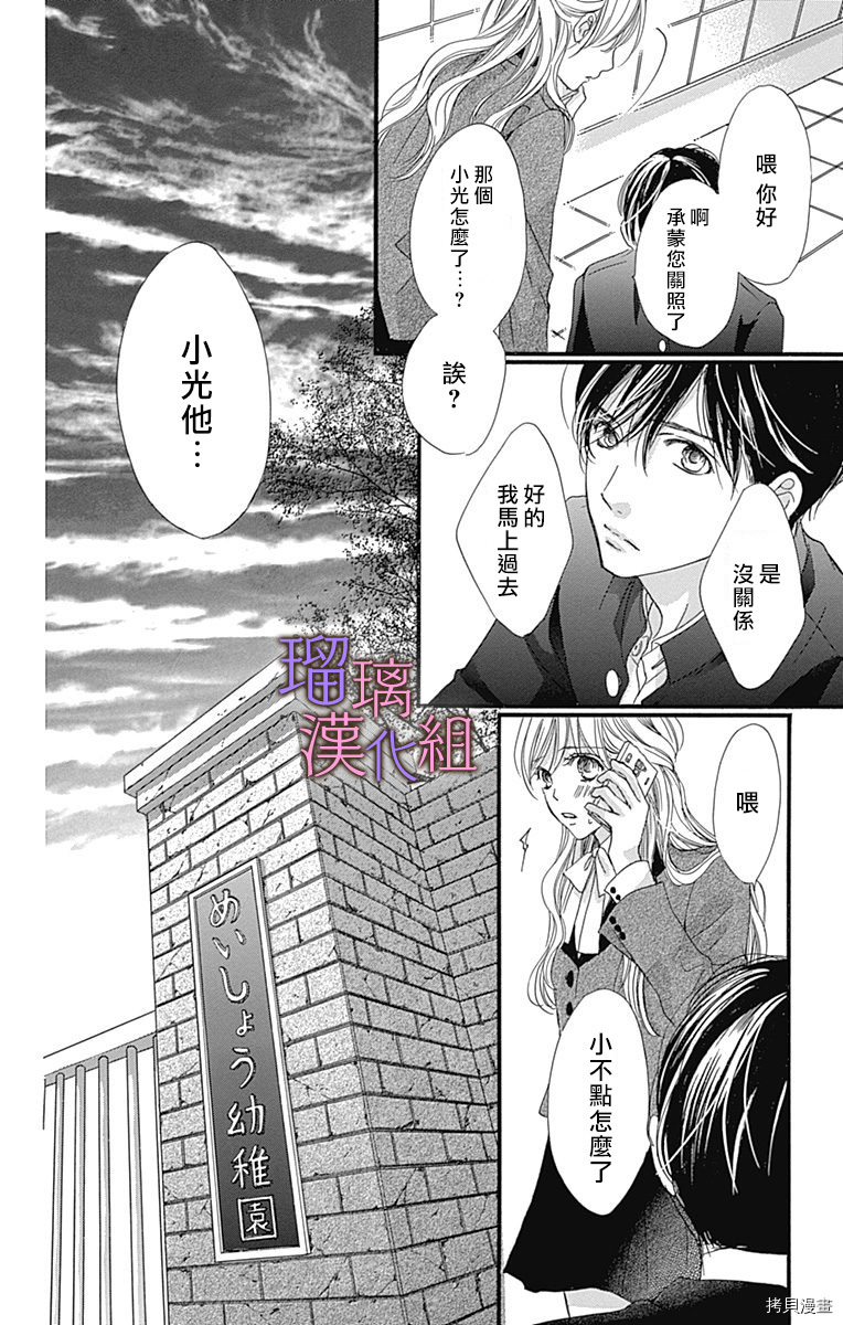 我与花的忧郁[拷贝漫画]韩漫全集-第36话无删减无遮挡章节图片 