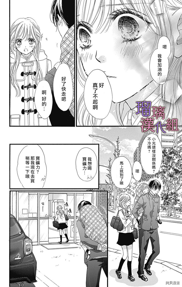 我与花的忧郁[拷贝漫画]韩漫全集-第36话无删减无遮挡章节图片 