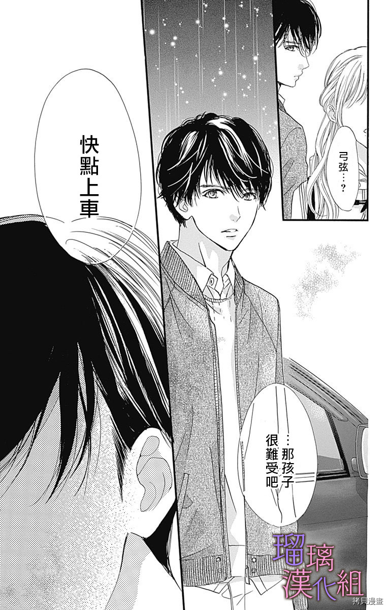 我与花的忧郁[拷贝漫画]韩漫全集-第36话无删减无遮挡章节图片 
