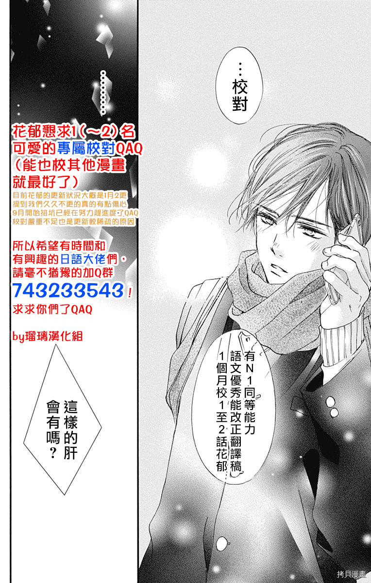 我与花的忧郁[拷贝漫画]韩漫全集-第36话无删减无遮挡章节图片 