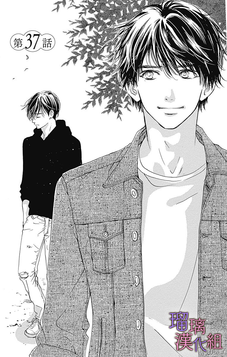 我与花的忧郁[拷贝漫画]韩漫全集-第37话无删减无遮挡章节图片 