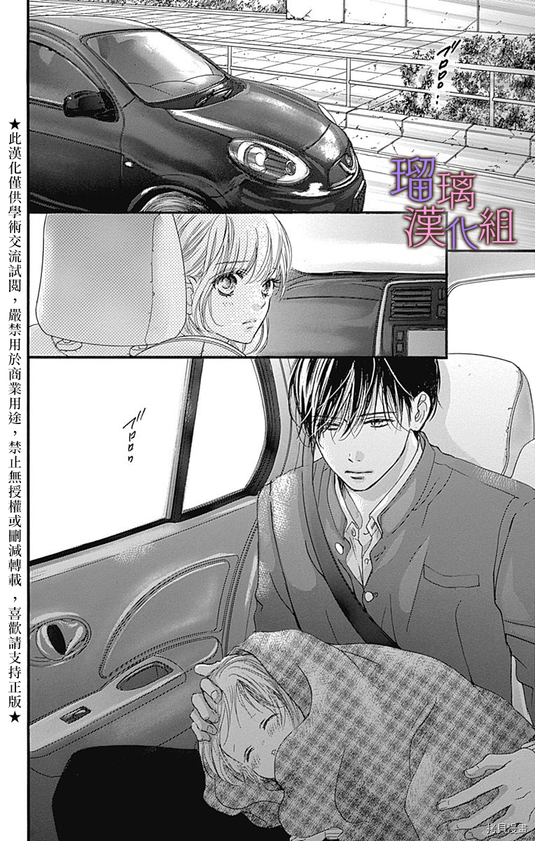 我与花的忧郁[拷贝漫画]韩漫全集-第37话无删减无遮挡章节图片 