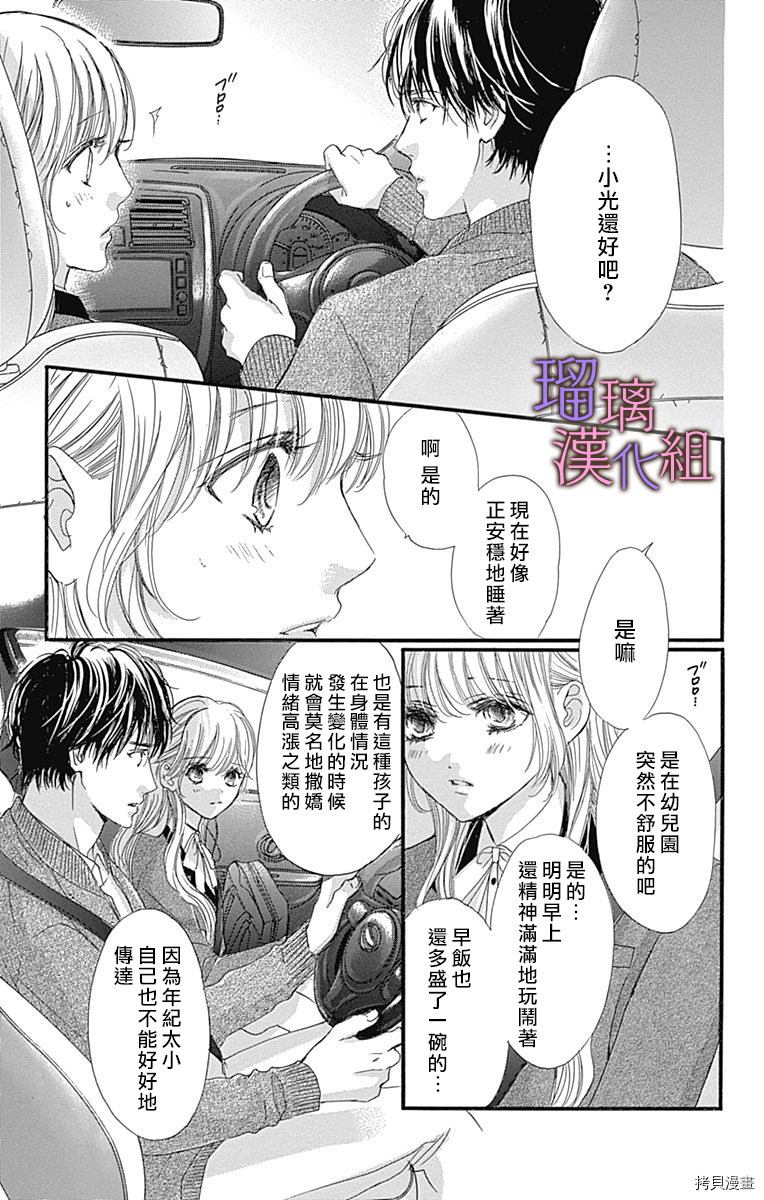我与花的忧郁[拷贝漫画]韩漫全集-第37话无删减无遮挡章节图片 