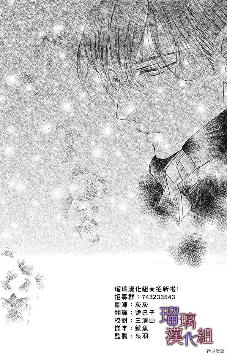 我与花的忧郁[拷贝漫画]韩漫全集-第37话无删减无遮挡章节图片 