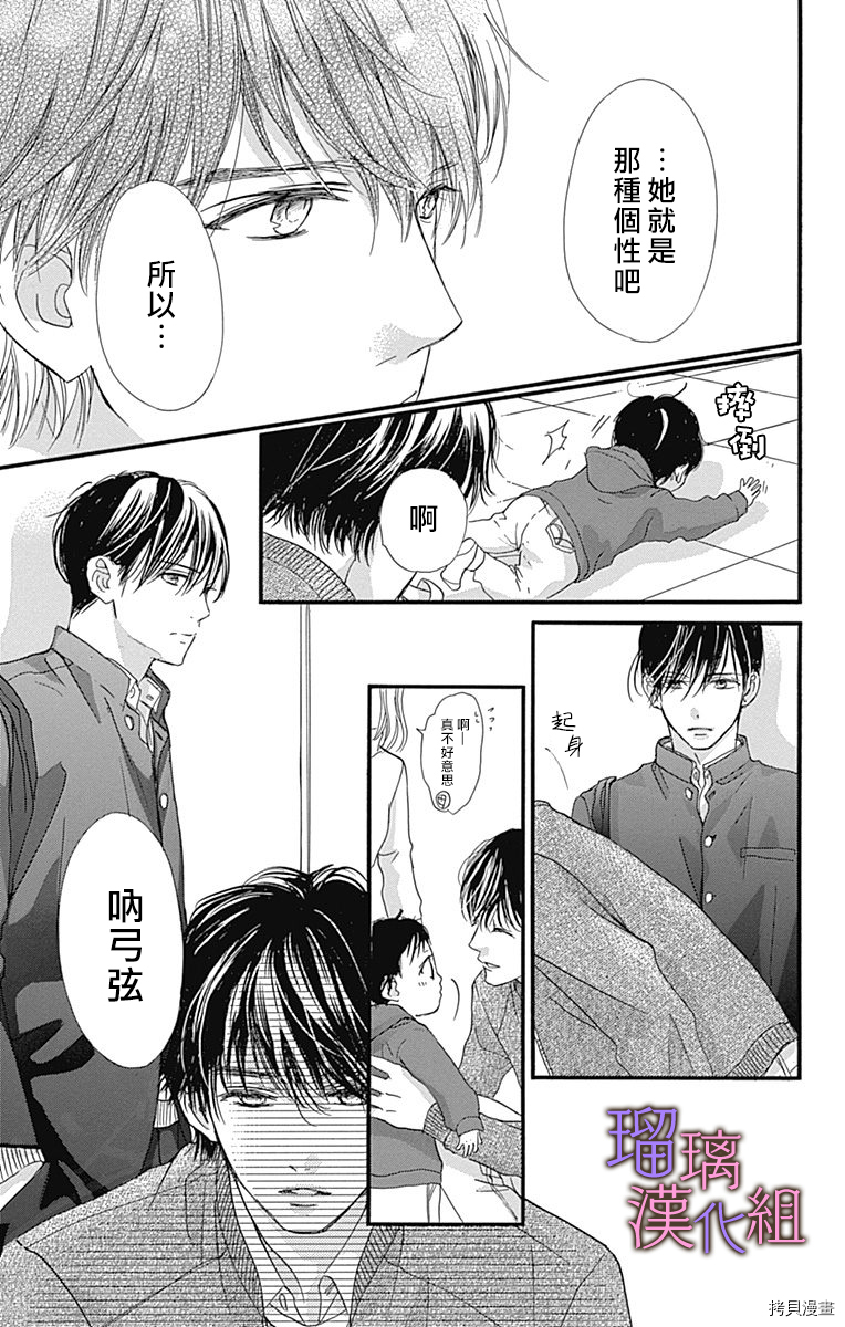 我与花的忧郁[拷贝漫画]韩漫全集-第37话无删减无遮挡章节图片 