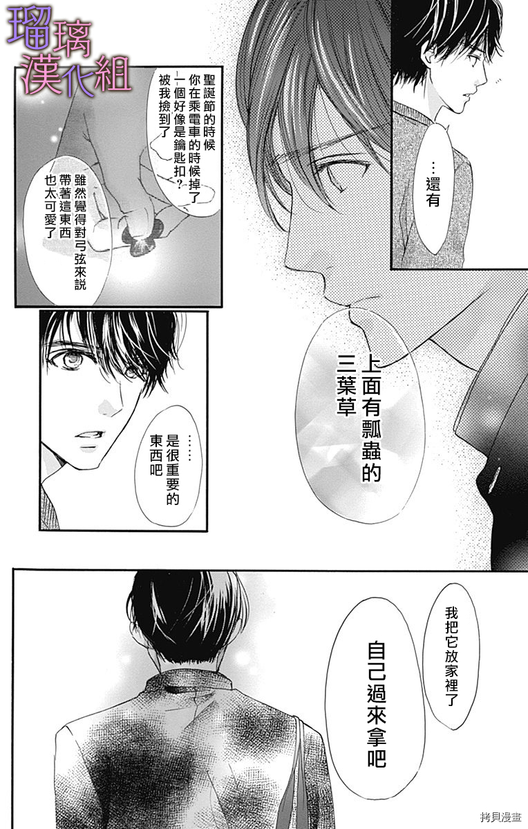 我与花的忧郁[拷贝漫画]韩漫全集-第37话无删减无遮挡章节图片 