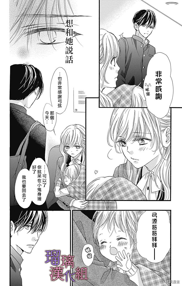 我与花的忧郁[拷贝漫画]韩漫全集-第37话无删减无遮挡章节图片 