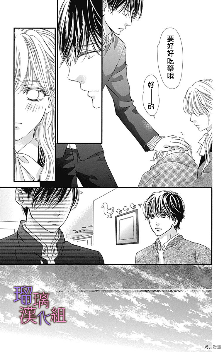 我与花的忧郁[拷贝漫画]韩漫全集-第37话无删减无遮挡章节图片 