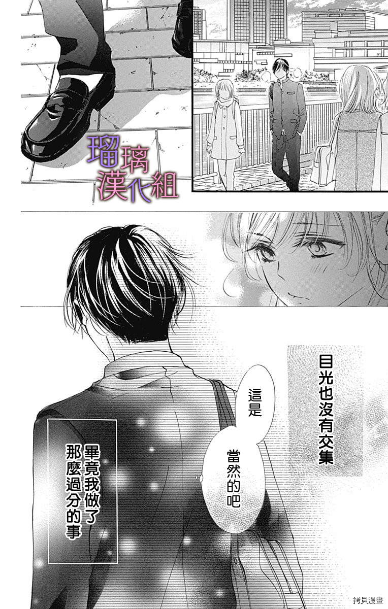 我与花的忧郁[拷贝漫画]韩漫全集-第37话无删减无遮挡章节图片 