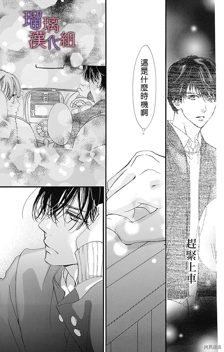 我与花的忧郁[拷贝漫画]韩漫全集-第37话无删减无遮挡章节图片 