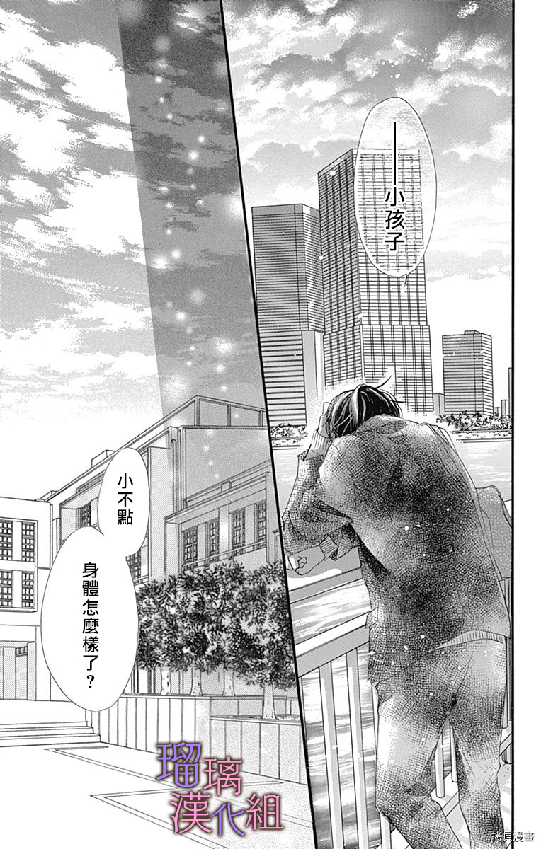 我与花的忧郁[拷贝漫画]韩漫全集-第37话无删减无遮挡章节图片 