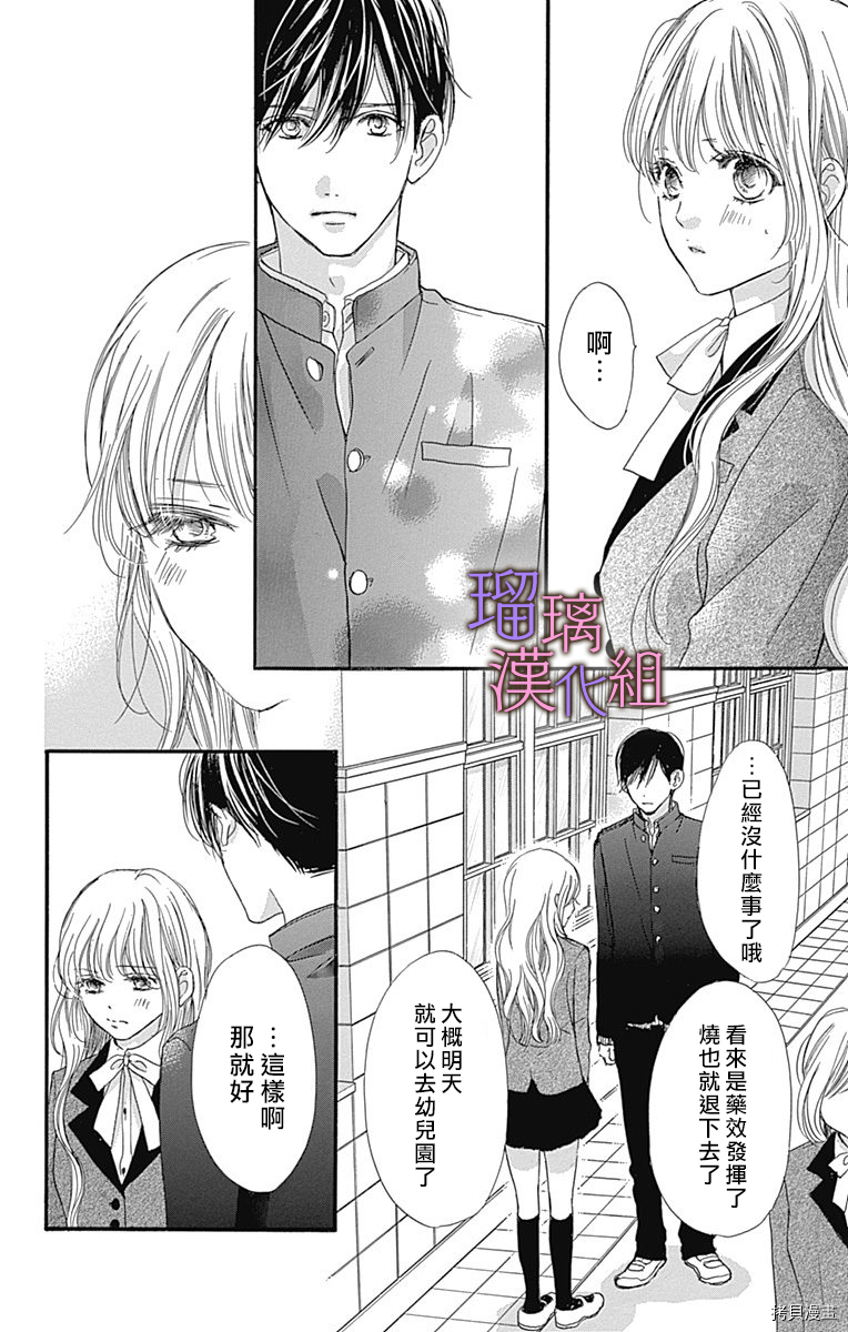 我与花的忧郁[拷贝漫画]韩漫全集-第37话无删减无遮挡章节图片 