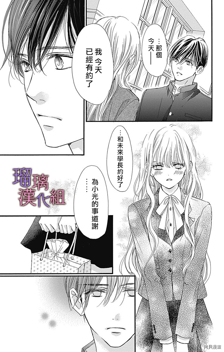 我与花的忧郁[拷贝漫画]韩漫全集-第37话无删减无遮挡章节图片 