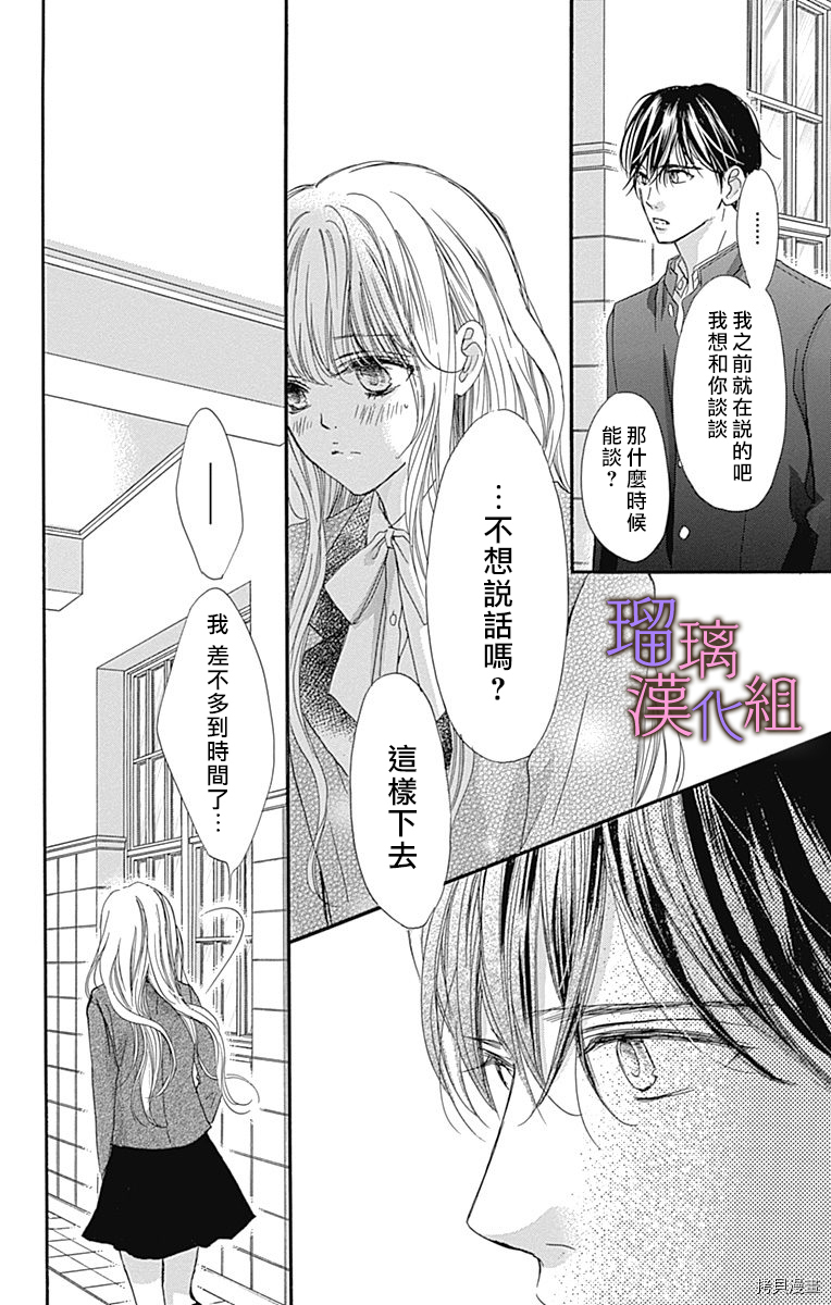 我与花的忧郁[拷贝漫画]韩漫全集-第37话无删减无遮挡章节图片 