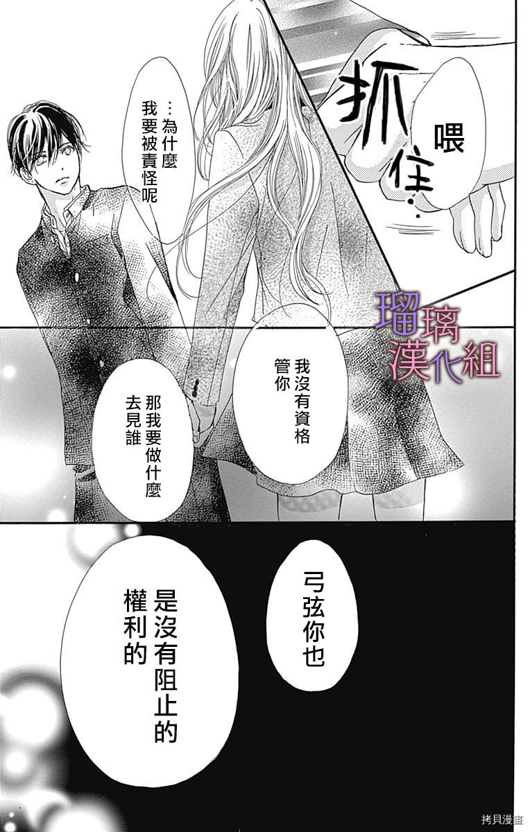 我与花的忧郁[拷贝漫画]韩漫全集-第37话无删减无遮挡章节图片 