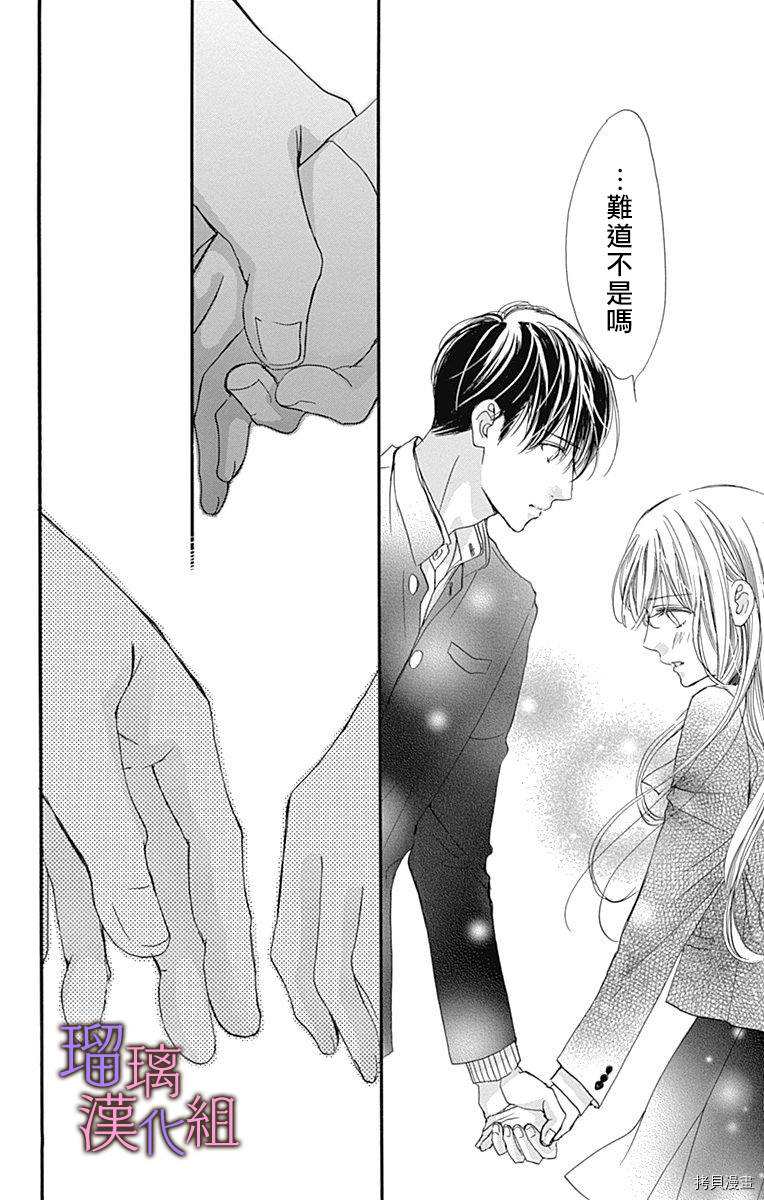 我与花的忧郁[拷贝漫画]韩漫全集-第37话无删减无遮挡章节图片 