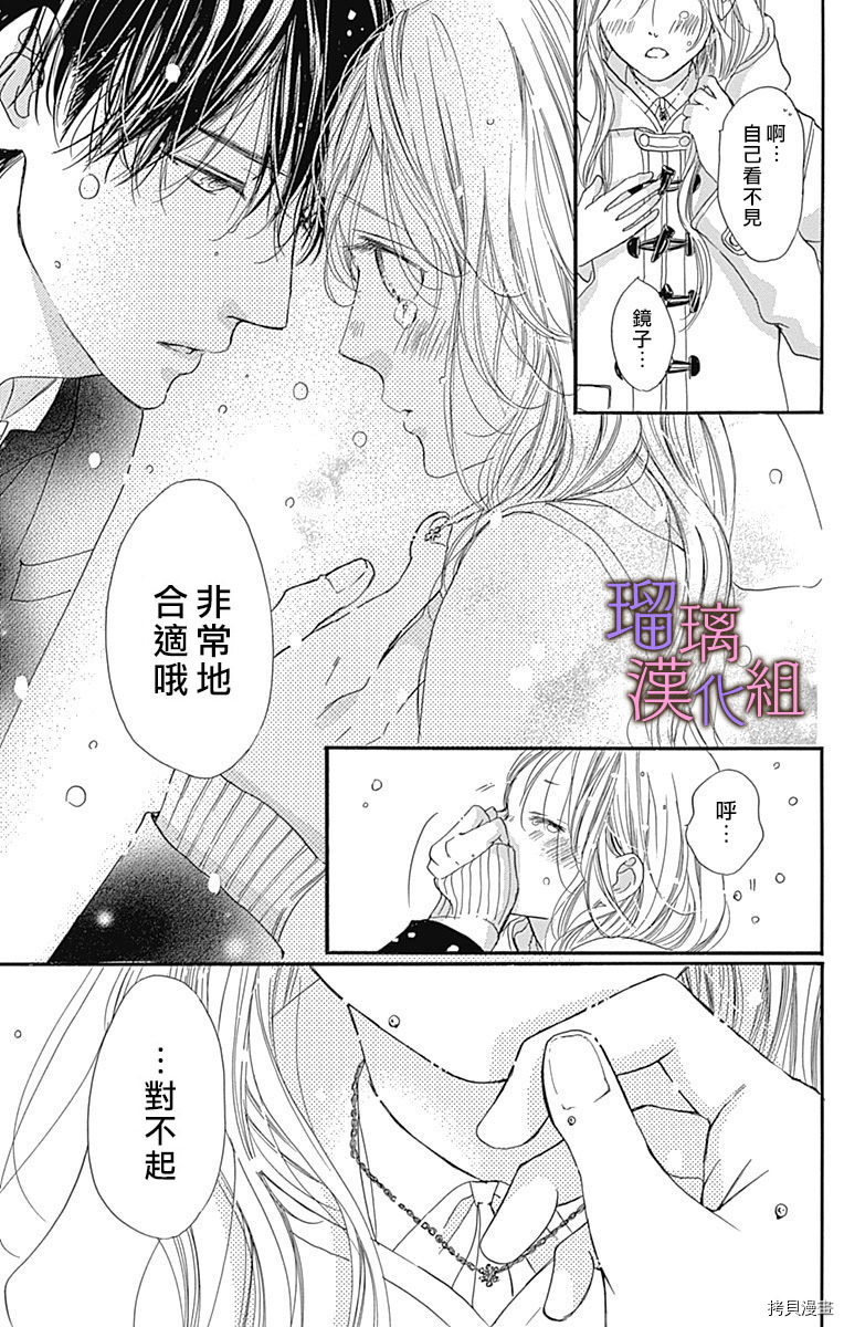 我与花的忧郁[拷贝漫画]韩漫全集-第38话无删减无遮挡章节图片 