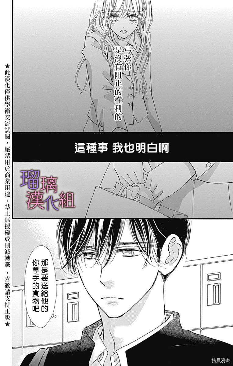 我与花的忧郁[拷贝漫画]韩漫全集-第39话无删减无遮挡章节图片 