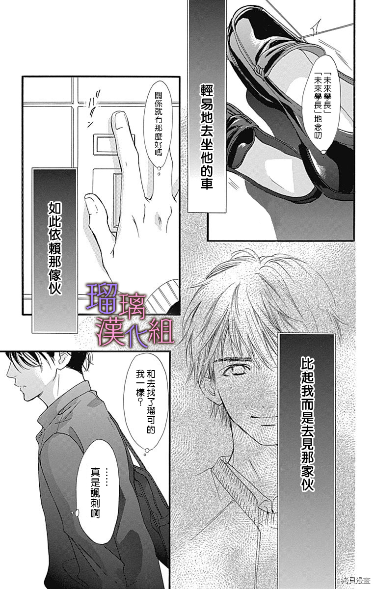 我与花的忧郁[拷贝漫画]韩漫全集-第39话无删减无遮挡章节图片 