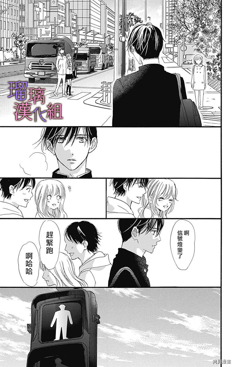 我与花的忧郁[拷贝漫画]韩漫全集-第39话无删减无遮挡章节图片 