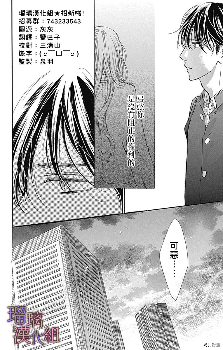 我与花的忧郁[拷贝漫画]韩漫全集-第39话无删减无遮挡章节图片 