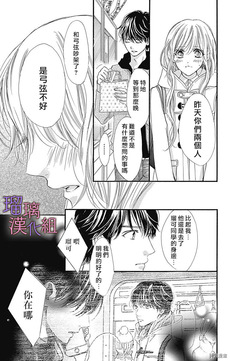 我与花的忧郁[拷贝漫画]韩漫全集-第39话无删减无遮挡章节图片 