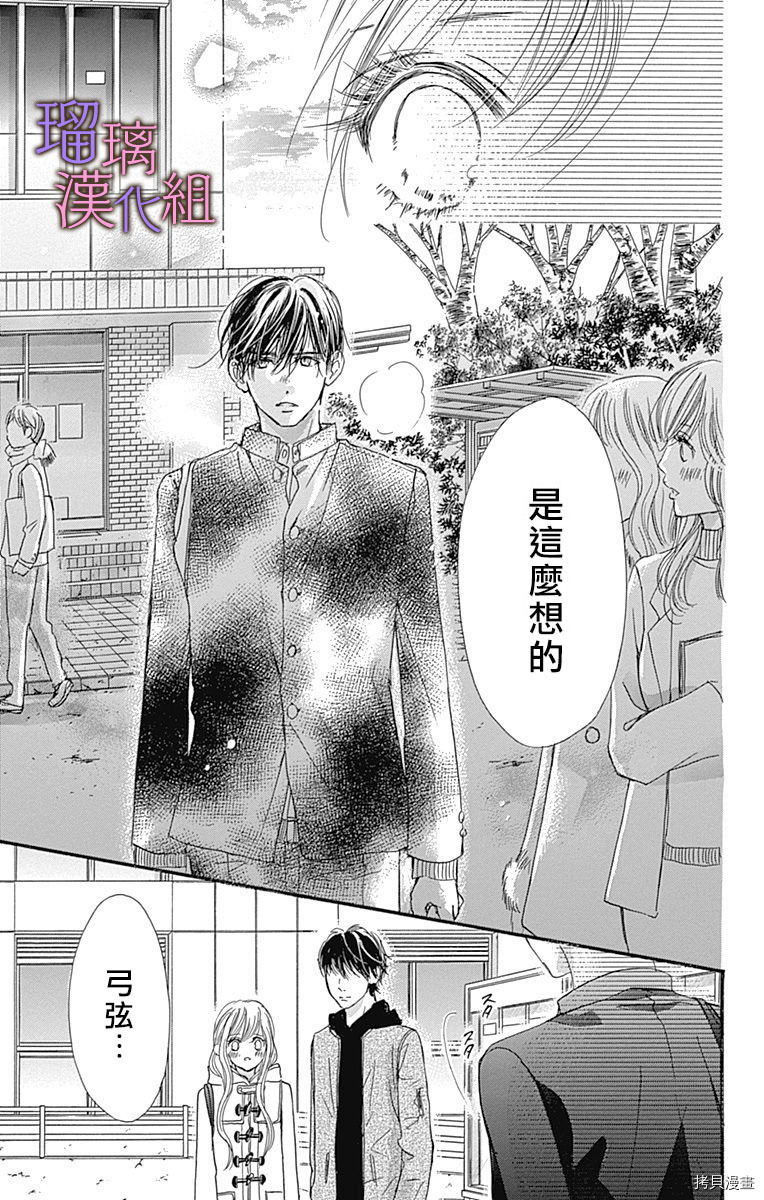 我与花的忧郁[拷贝漫画]韩漫全集-第39话无删减无遮挡章节图片 