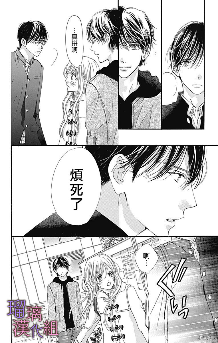 我与花的忧郁[拷贝漫画]韩漫全集-第39话无删减无遮挡章节图片 