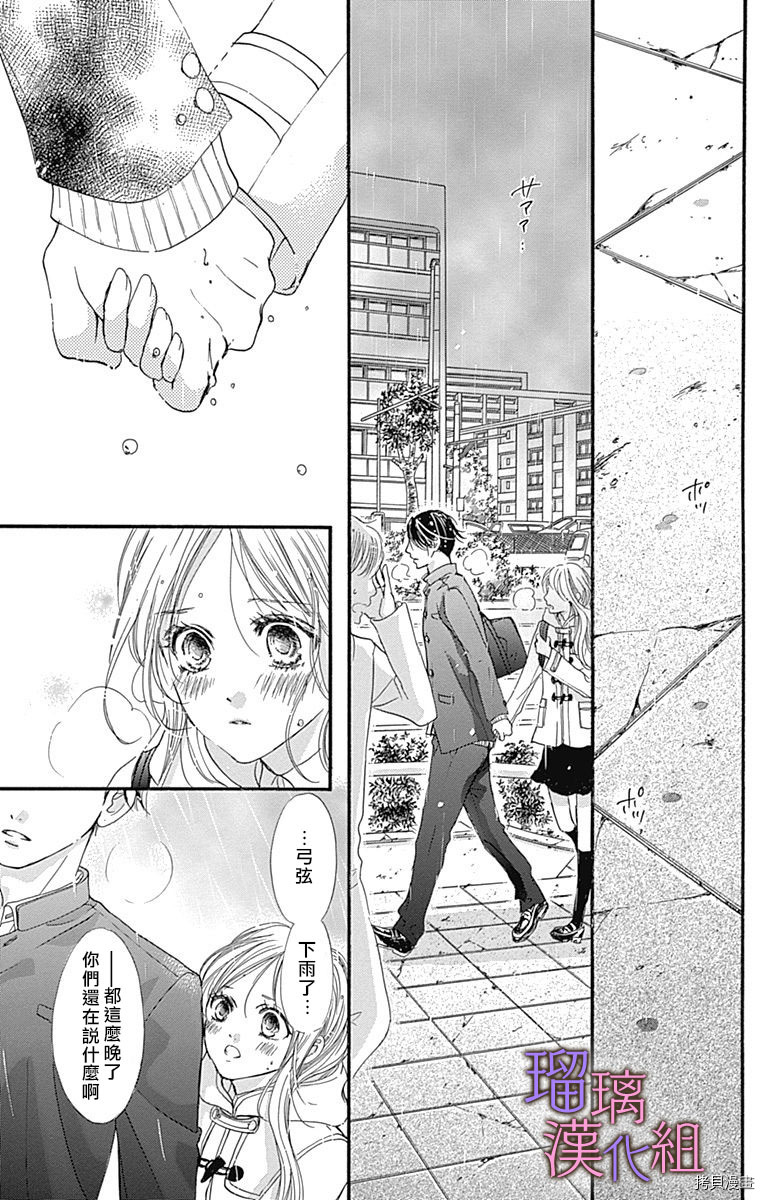 我与花的忧郁[拷贝漫画]韩漫全集-第39话无删减无遮挡章节图片 