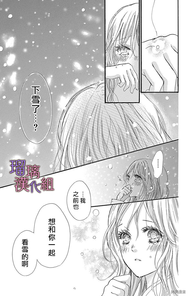我与花的忧郁[拷贝漫画]韩漫全集-第39话无删减无遮挡章节图片 