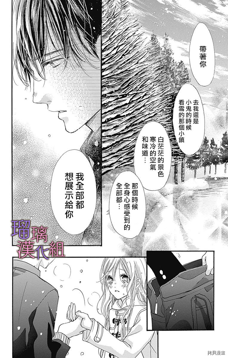我与花的忧郁[拷贝漫画]韩漫全集-第39话无删减无遮挡章节图片 