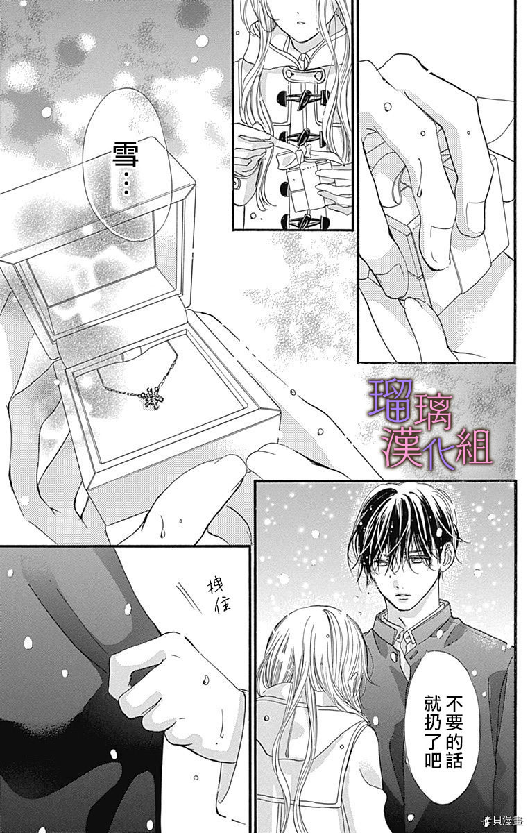 我与花的忧郁[拷贝漫画]韩漫全集-第39话无删减无遮挡章节图片 