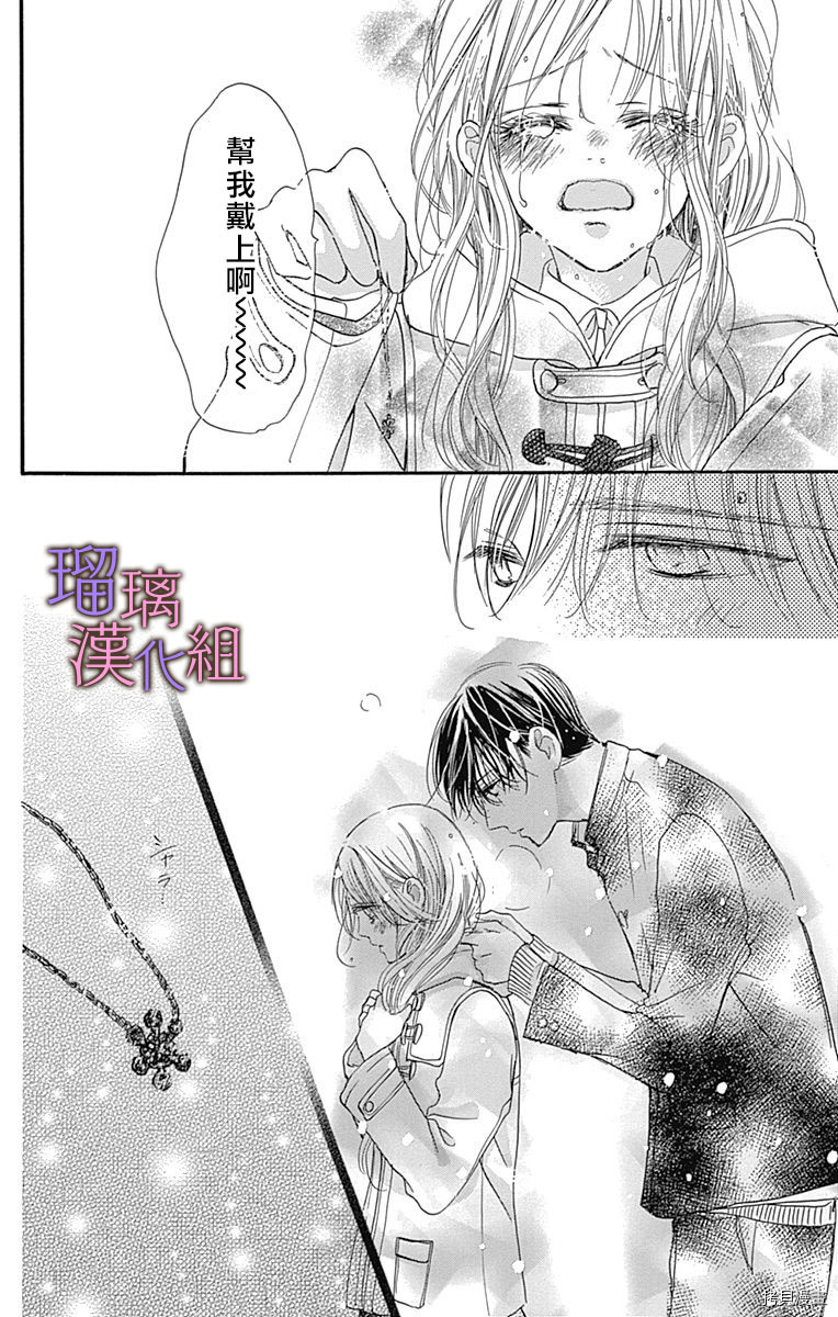 我与花的忧郁[拷贝漫画]韩漫全集-第39话无删减无遮挡章节图片 