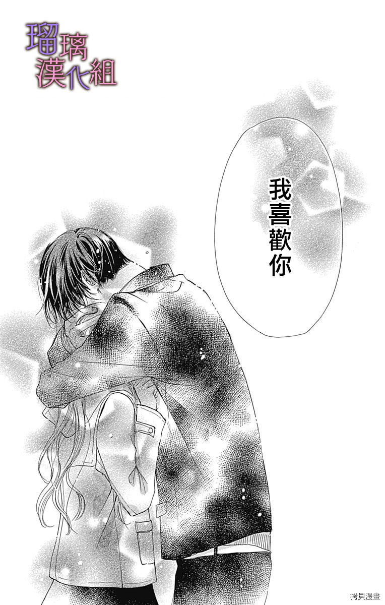 我与花的忧郁[拷贝漫画]韩漫全集-第39话无删减无遮挡章节图片 